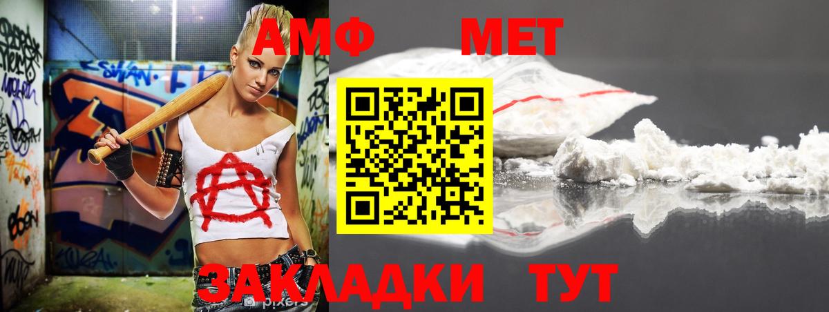 АМФЕТАМИН 98% Гуково
