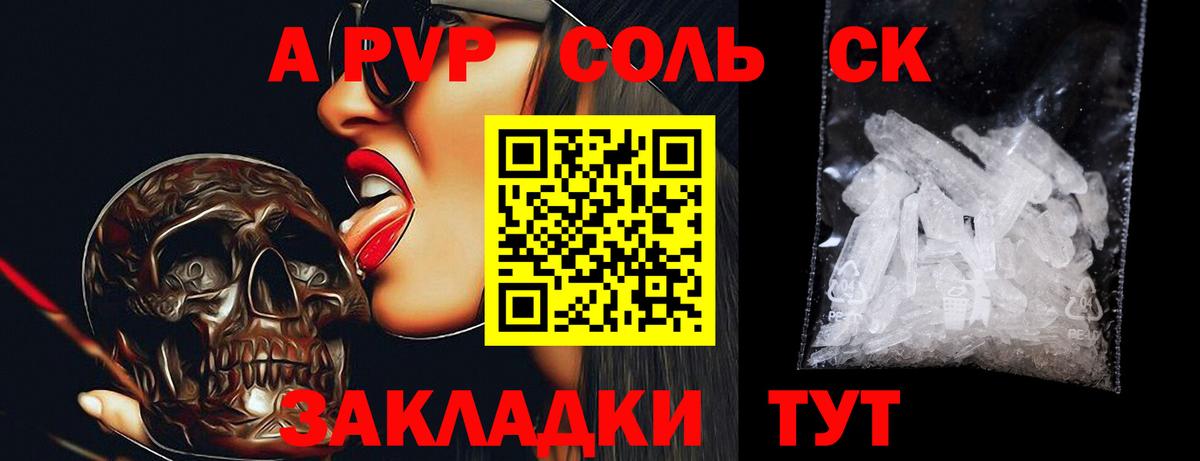 A-PVP крисы CK  А ПВП мука  купить наркоту  APVP VHQ  Вход с VPN  Гуково 