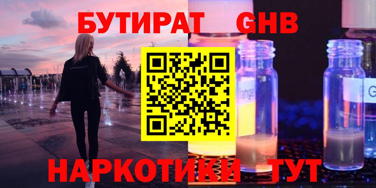 Бошки Шишки  Гуково  Меф МЯУ МЯУ кристаллы  ГАШ  Вход с VPN 