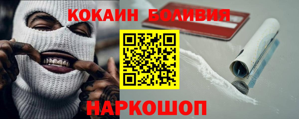 Гуково  COCAIN 97%  Вход с VPN  КОКАИН  КОКАИН Fish Scale 
