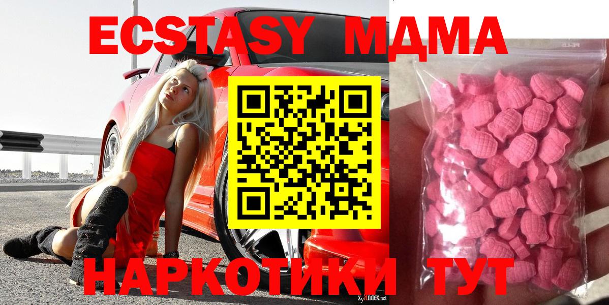 Гуково  ЭКСТАЗИ бентли  Вход с VPN  ЭКСТАЗИ  ЭКСТАЗИ 300 mg 