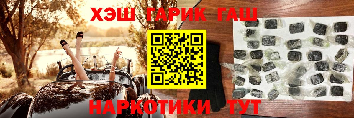ГАШИШ Cannabis Гуково