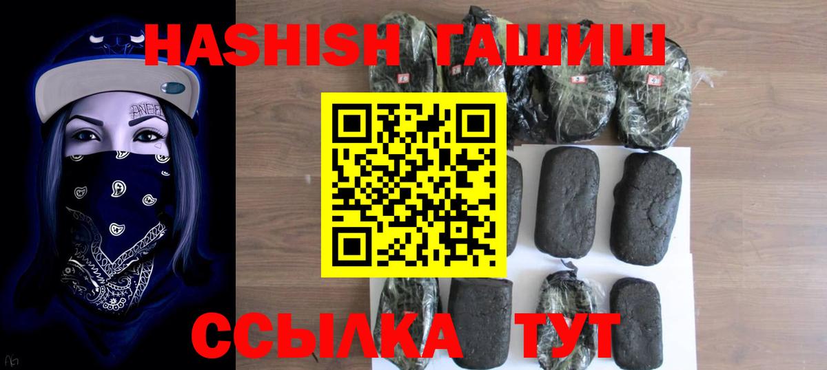 ГАШИШ AMNESIA HAZE  Вход с VPN  Гашиш Изолятор  где купить наркоту  Гуково 