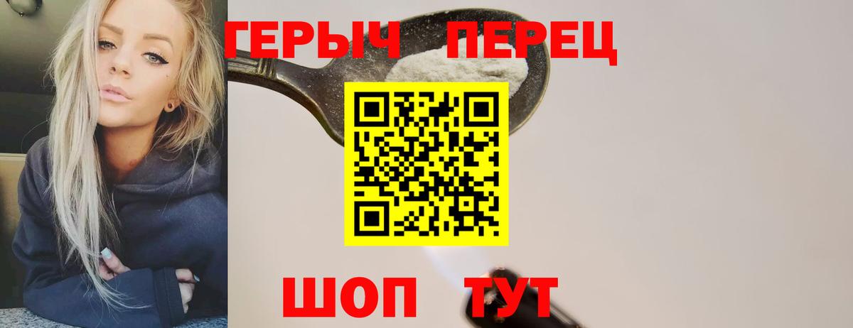 ГЕРОИН VHQ  ГЕРОИН  Гуково  Вход с VPN 
