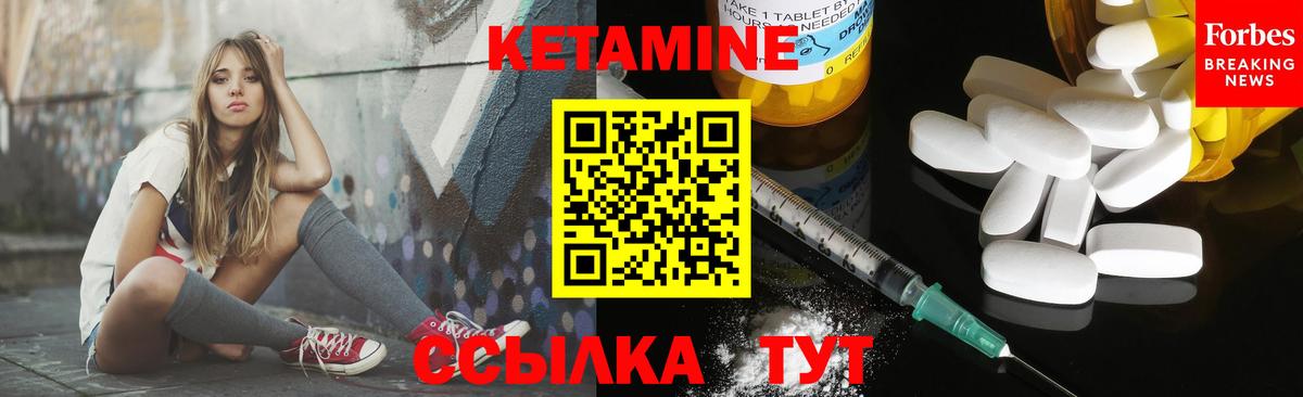Кетамин VHQ  КЕТАМИН VHQ  OMG как войти  Вход с VPN  Гуково 