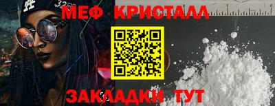 мефедрон VHQ Балаково
