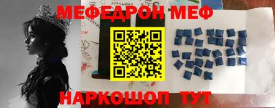 мефедрон VHQ Балаково