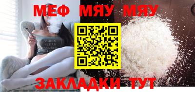 мефедрон VHQ Балаково