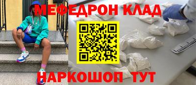 мефедрон VHQ Балаково