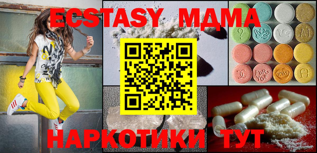 MDMA VHQ  Вход с VPN  МДМА  Гуково 