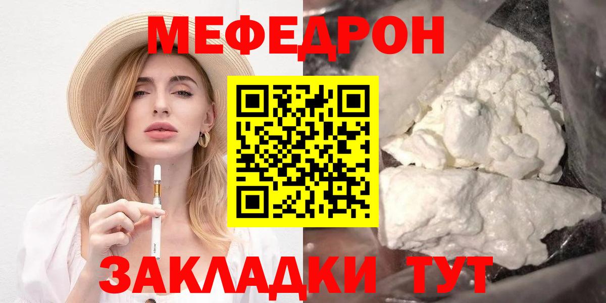 Гуково  МЯУ-МЯУ VHQ  МЕФ VHQ  МЕГА сайт  МЕФ  Вход с VPN  Мефедрон 