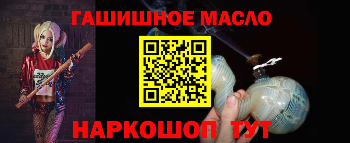 Гуково  Дистиллят ТГК вейп  Дистиллят ТГК концентрат  Вход с VPN 